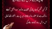 Blood Pareshar K Marz K Leye Wazifa | Deen-e-Islam