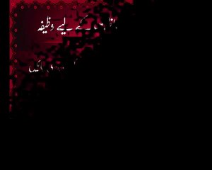 Chori Se Hifazat Ka Wazifa | Deen-e-Islam