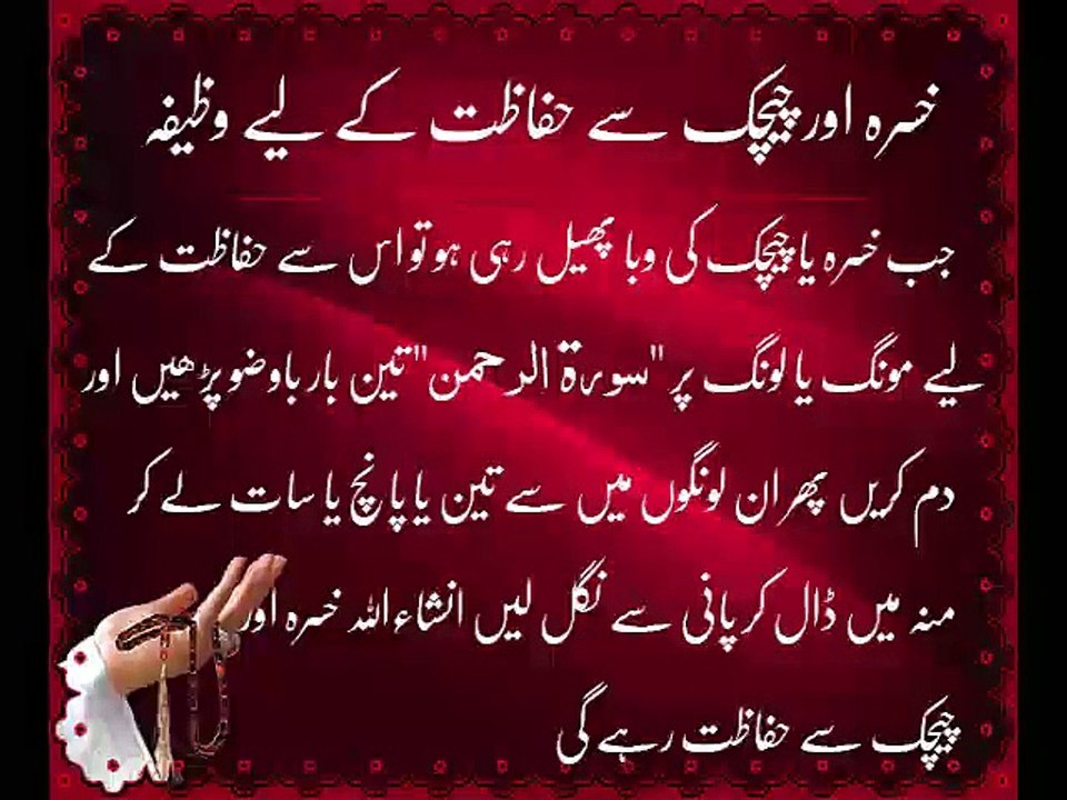 Jumeraat K Din ka Wazifa | Wazaif | HD