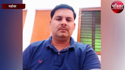 महोबा व्यापारी इन्द्रकांत मामले में IAS सहित सिपाही अभी भी फरार