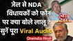 Sushil Modi ने Lalu Yadav के कथित Audio Call को Viral कर लगाया बड़ा आरोप | वनइंडिया हिंदी
