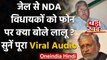Sushil Modi ने Lalu Yadav के कथित Audio Call को Viral कर लगाया बड़ा आरोप | वनइंडिया हिंदी