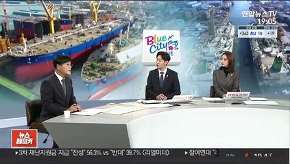 [초대석] 거제시 "조선업 위기, 상생으로 극복"…방안은?