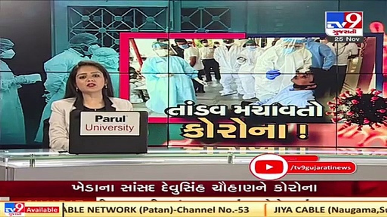 Kheda MP Devusinh Chauhan tested positive for Coronavirus  Tv9GujaratiNews
