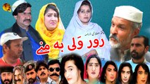 Pashto New Drama 2020 | Rorwali Ba Maney | Spice Media - Lifestyle