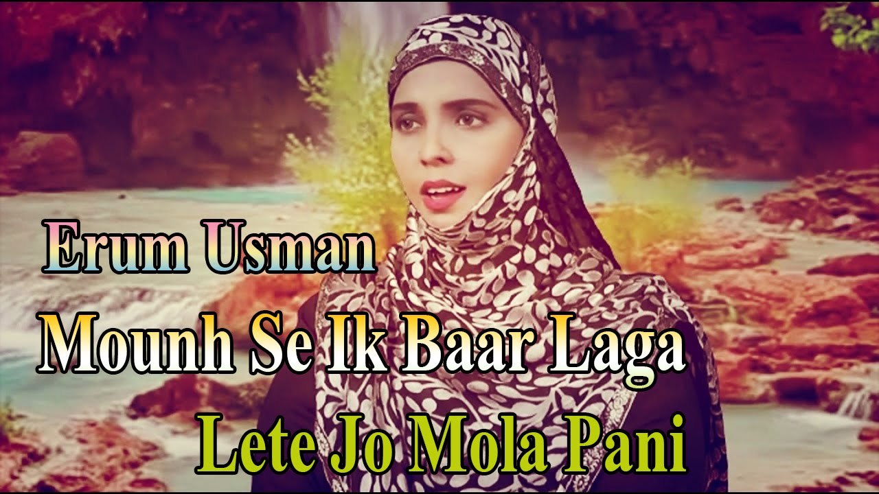 "Mounh Se Ik Baar Laga Lete Jo Mola Pani" | HD Video Manqabat | Erum Usman | Manqabat