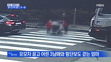 MBN 뉴스파이터-광주 일가족 참변 '그 후'…왜?