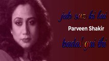Jab Saz Ki Lai Badl Gii Thi | Parveen Shakir | Poetry Junction