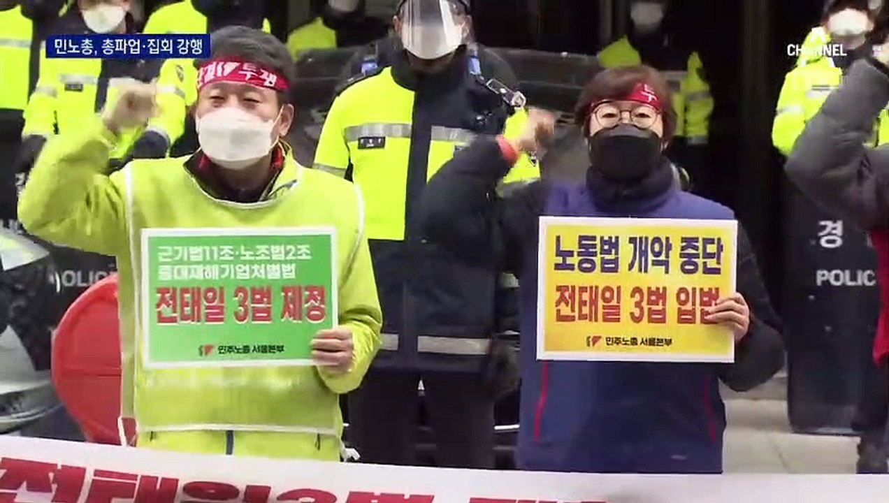 민노총, 서울서 ‘쪼개기 집회’ 강행…지역선 수백 명 집결