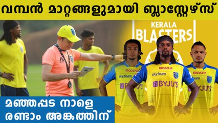 ആദ്യ ജയം തേടി കേരള ബ്ലാസ്റ്റേഴ്്‌സ് | Kerala Blasters vs North east united | Oneindia Malayalam