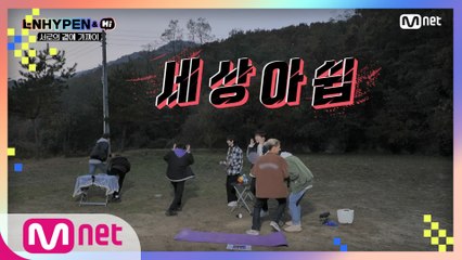 [3회] "빨리잌!!!" 무한 반복의 저주에 걸려버린(?!) 고난도 릴레이 미션