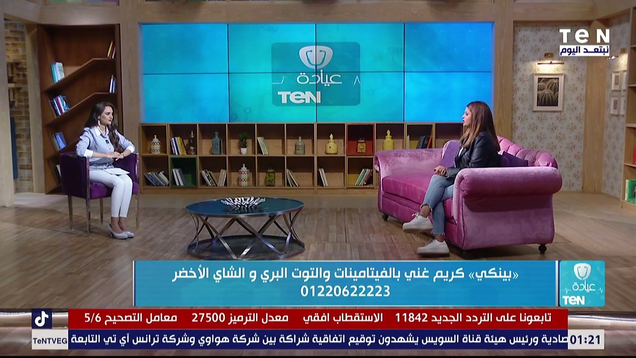 عيادة" تن "| بينكي كريم تفتيح وترطيب البشرة للو...