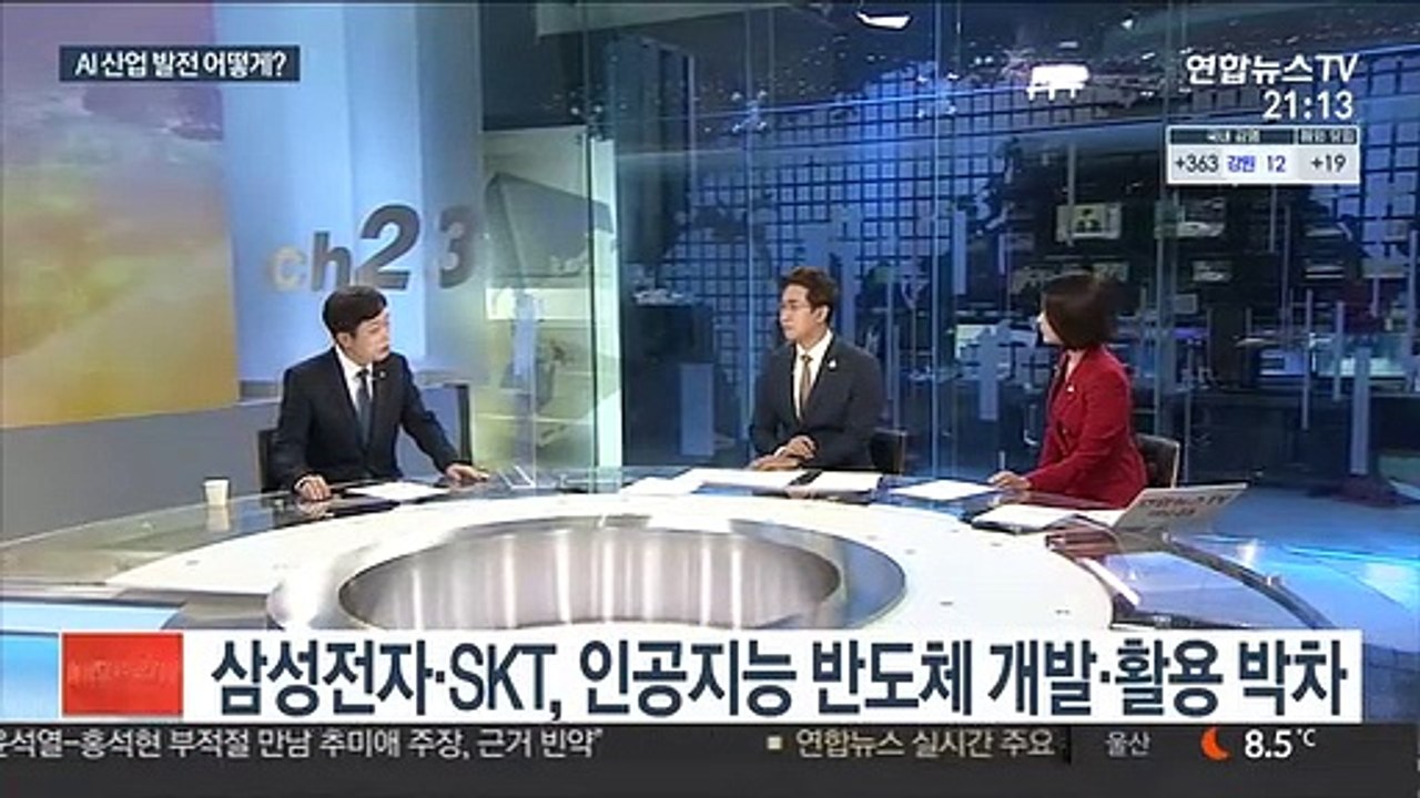 [뉴스초점] 인공지능 강국 꿈꾼다…현황과 과제는?