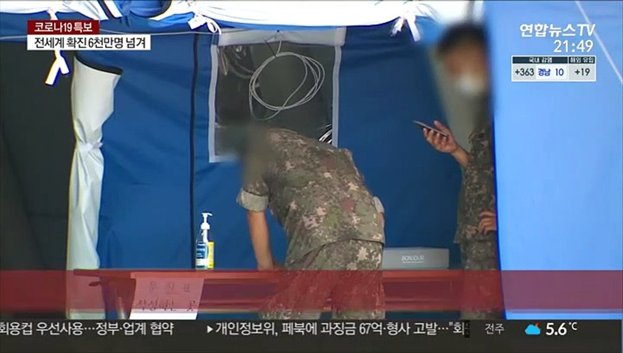 연천서 육군 훈련병 60명 확진…軍 최대 집단감염