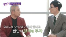 IMF 시기 1억으로 156억을 만든 방법? 강방천 회장의 스토리!