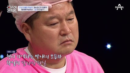 "형은 나를 얼마나 알아?" 털어놓기 쉽지 않은 동생의 속마음...