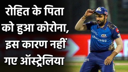 Rohit Sharma returned India after his father tested Covid positive| वनइंडिया हिंदी