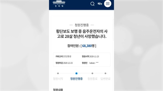 음주 운전으로 타이완 여성 숨지게 한 50대 송치...강력 처벌 청원도 / YTN