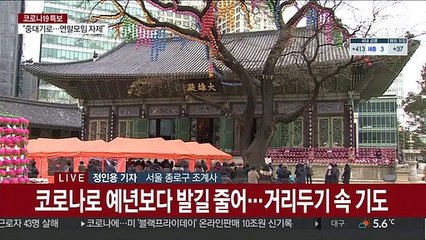 나흘 앞 다가온 수능에…거리두기 속 기도