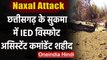 Naxal Attack: Chhattisgarh के Sukma में IED विस्फोट, असिस्टेंट कमांडेंट शहीद | वनइंडिया हिंदी