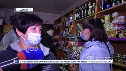 В Донецке просрочку из магазинов вывозили грузовиками
