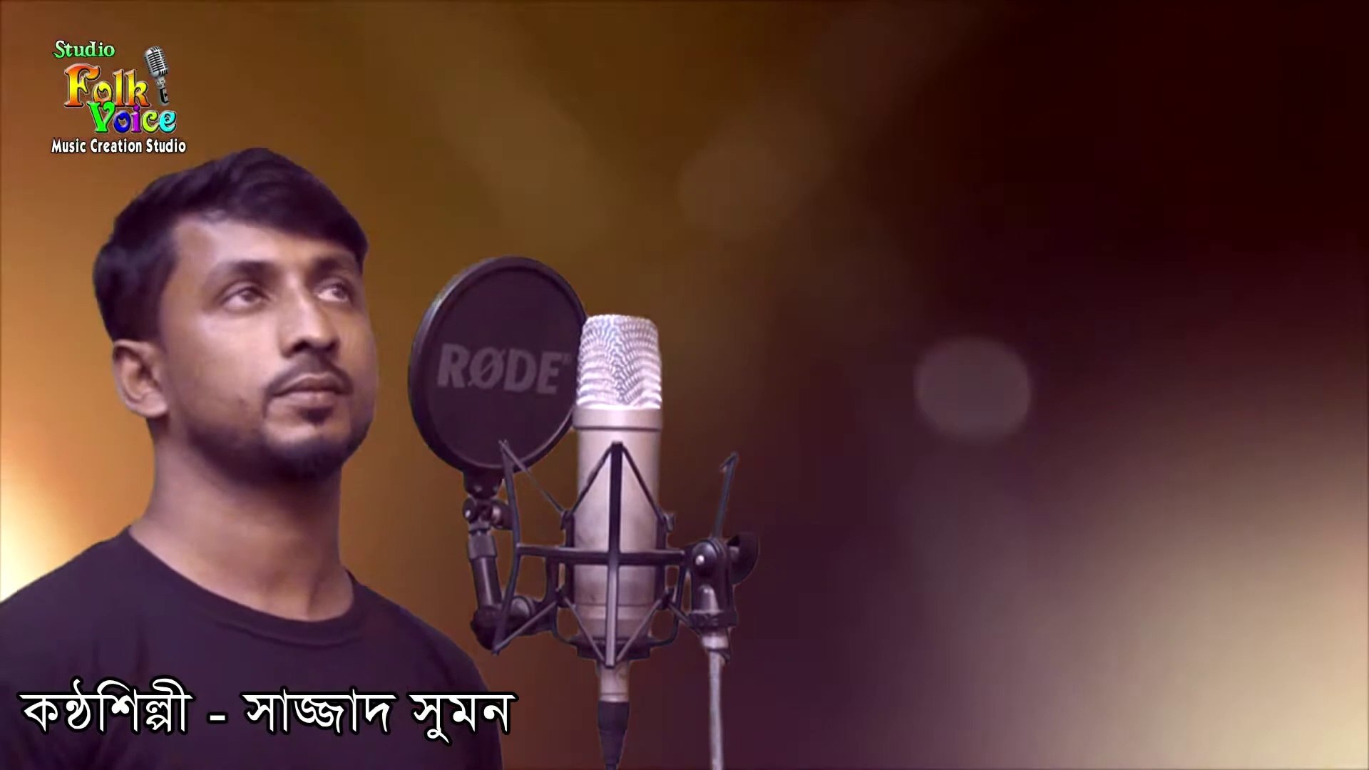 Prem Nogor- Sazzad Sumon - প্রেম নগর- সাজ্জাদ সুমন - New Folk Song 2020 - YouTube