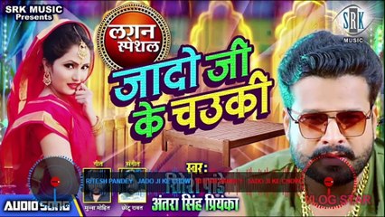 RITESH PANDEY | Jado Ji Ke Chowki - जादो जी के चउकी | Antra Singh Priyanka | Lagan Special Hit Song