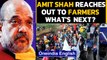 Farmers to decide future course of protest after Amit Shah reaches out for talks | Oneindia News