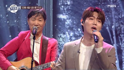 [선공개] 세대를 초월한 특급 콜라보! 김세환 X 송창식 X 조문근 X 손태진 [웨딩 케이크]