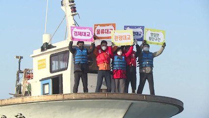 동해안 발전 교두보 '동해안 대교' 건설 촉구 퍼포먼스! / YTN