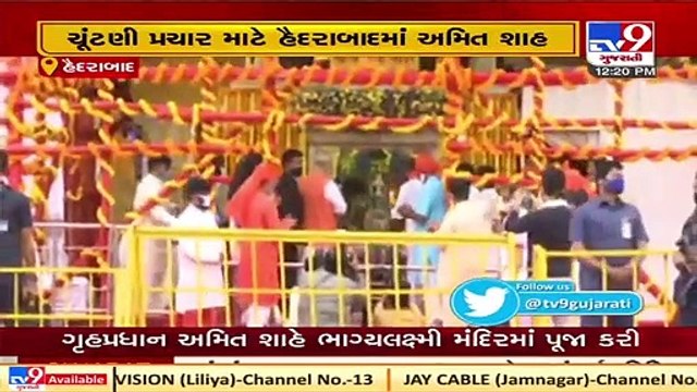 Telangana_ Home Minister Amit Shah offers prayer at Bhagyalakshmi Temple in Old City, Hyderabad _TV9