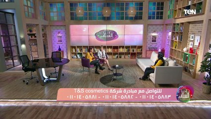 احنا الستات| أحدث طرق علاج البشرة والشعر مع T&S cosmetics