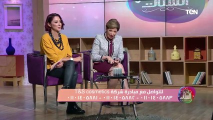 احنا الستات | أزاي توصلي لبشرة نضرة بكل سهولة مع T&S cosmetics