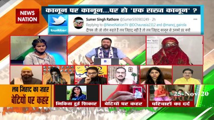 Desh Ki Bahas : It's a serious crime, culprit must be punished