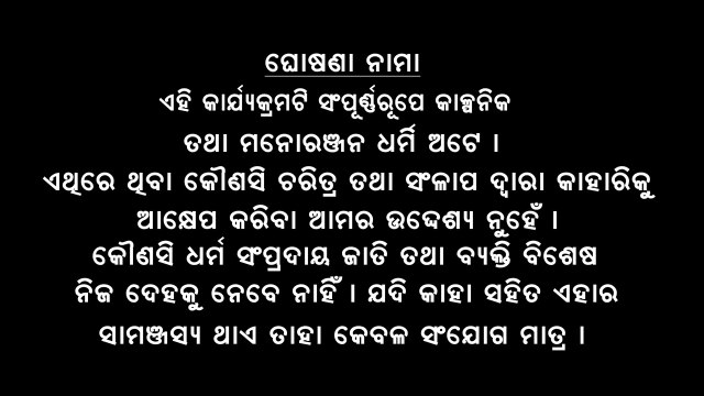 Kurkure Love __ Sambalpuri Comedy __ Manoj Masti Media