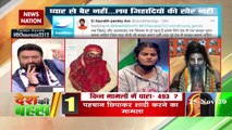 Desh Ki Bahas : Strict law against Love Jihad across the nation