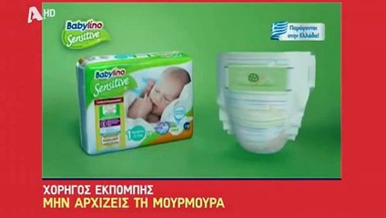 Έλα στη θέση σου σ5 επ53