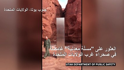 "مسلّة معدنية" غامضة في صحراء الولايات المتحدة تشعل التكهنات