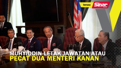 Muhyiddin letak jawatan atau pecat dua menteri kanan: MP PKR