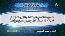 Hizb 29 par sheikh Mohamed el Kantaoui - saint coran - Holy quran