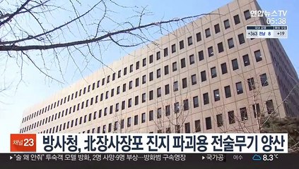 방사청, 北장사장포 진지 파괴용 전술무기 양산