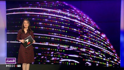 النشرة الإقتصادية - 25/11/2020