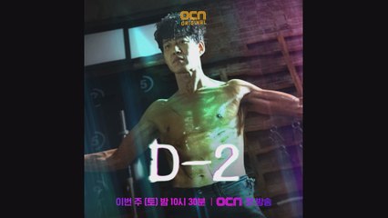 [D-2] 카운터 최강 괴력 소유자 가모탁 #디데이카운트