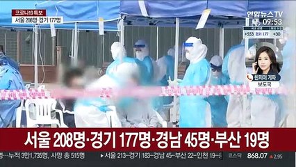 코로나19 신규 확진 583명…3차 대유행 본격화