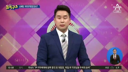 손혜원 “尹 자리 지키란 대통령 말, 거짓인 거 모르나”
