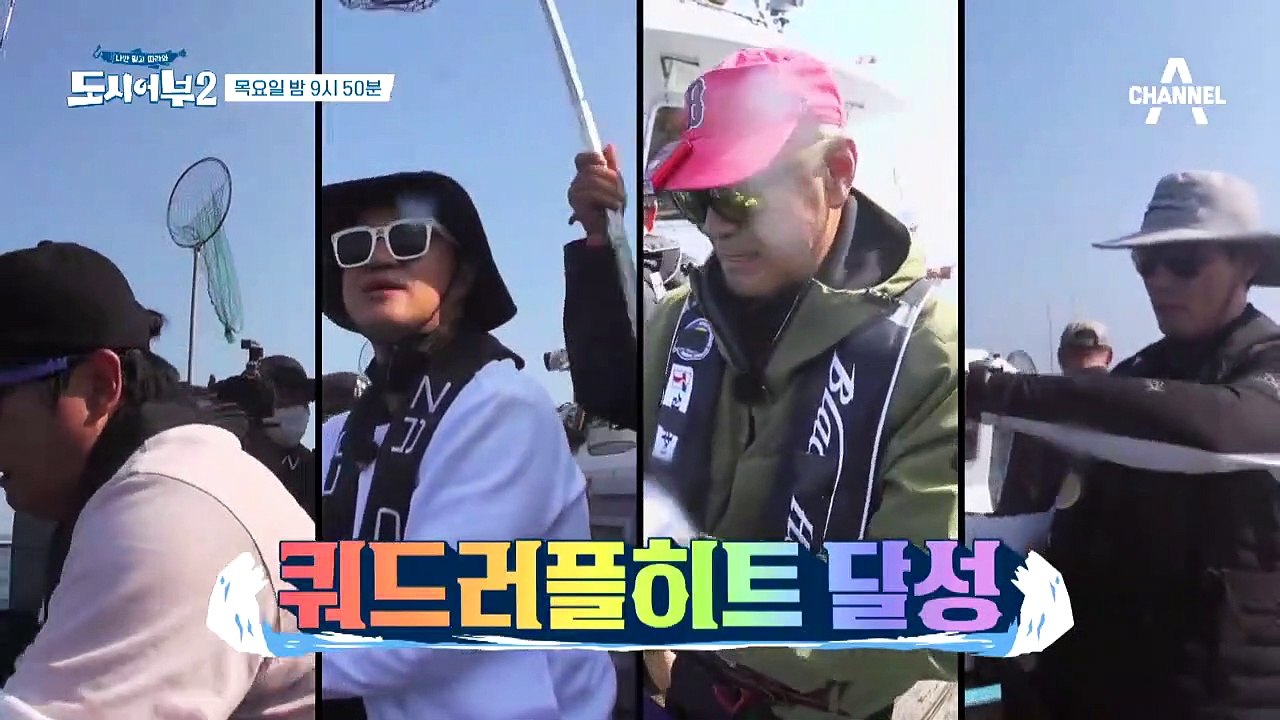 [선공개] 도시어부 최초 펜타 히트! 완벽한 연타