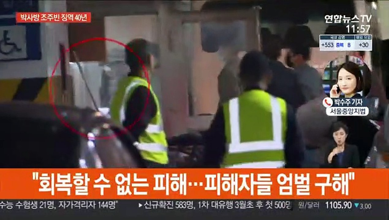 조주빈 1심서 징역 40년…'박사방' 범죄집단 인정