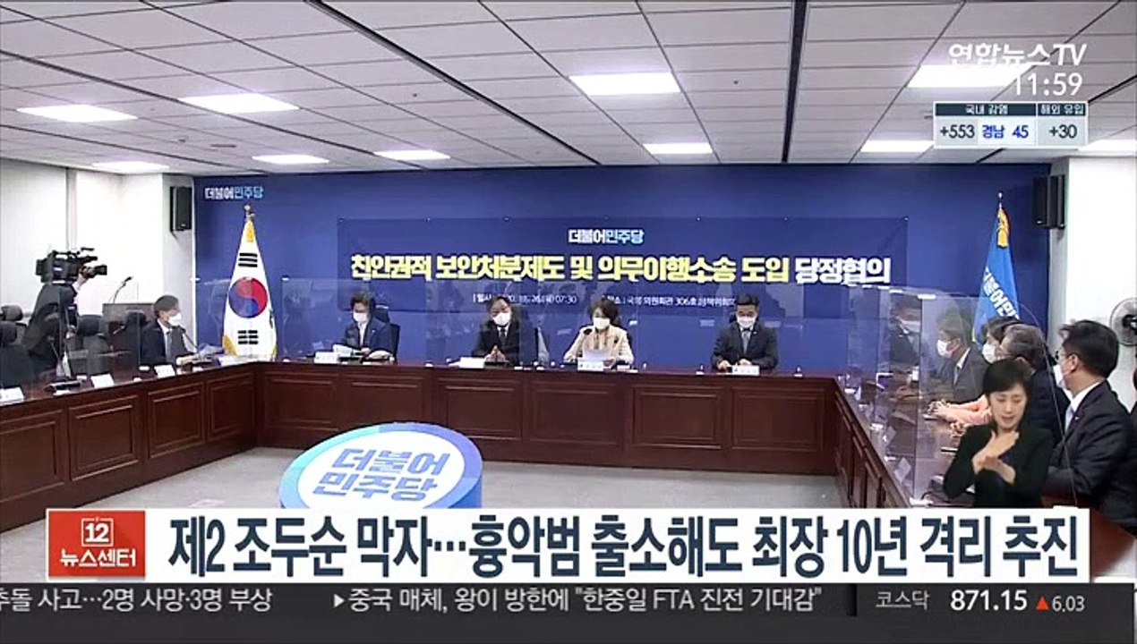 제2조두순 막자…흉악범 출소해도 최장 10년 격리추진