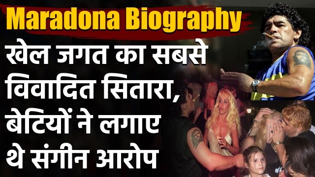 Diego Maradona: Maradona Biography | greatest footballer | Argentina | Controversy | वनइंडिया हिंदी