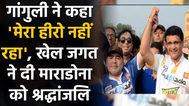 Diego Maradona: Sourav Ganguly to Tendulkar, all paid tribute to football legend | वनइंडिया हिंदी